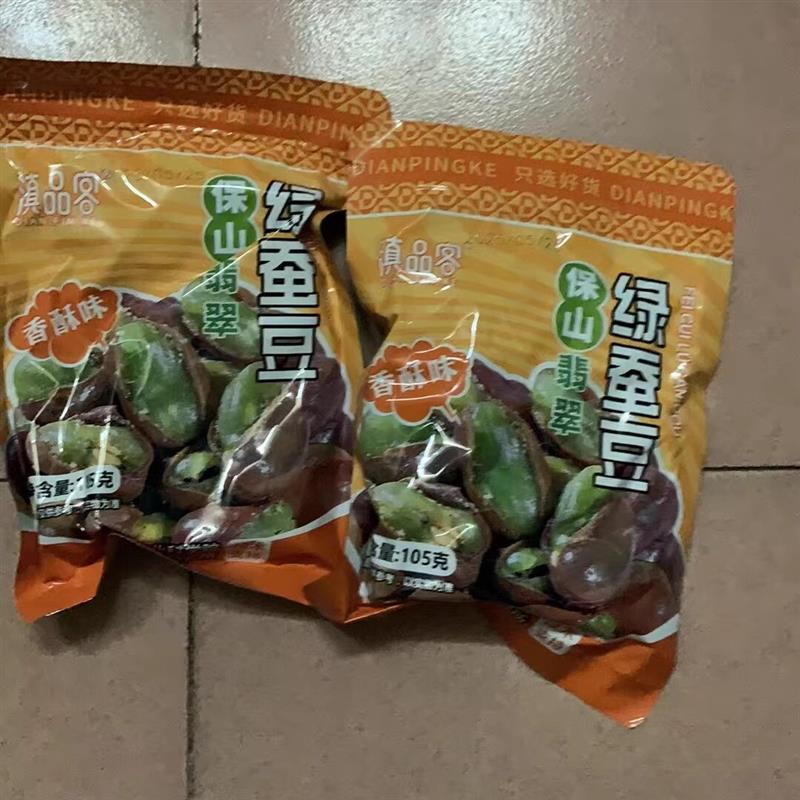 农科院绿心蚕豆云南保山新货香酥芥末原味带壳兰花豆炒货休闲零食