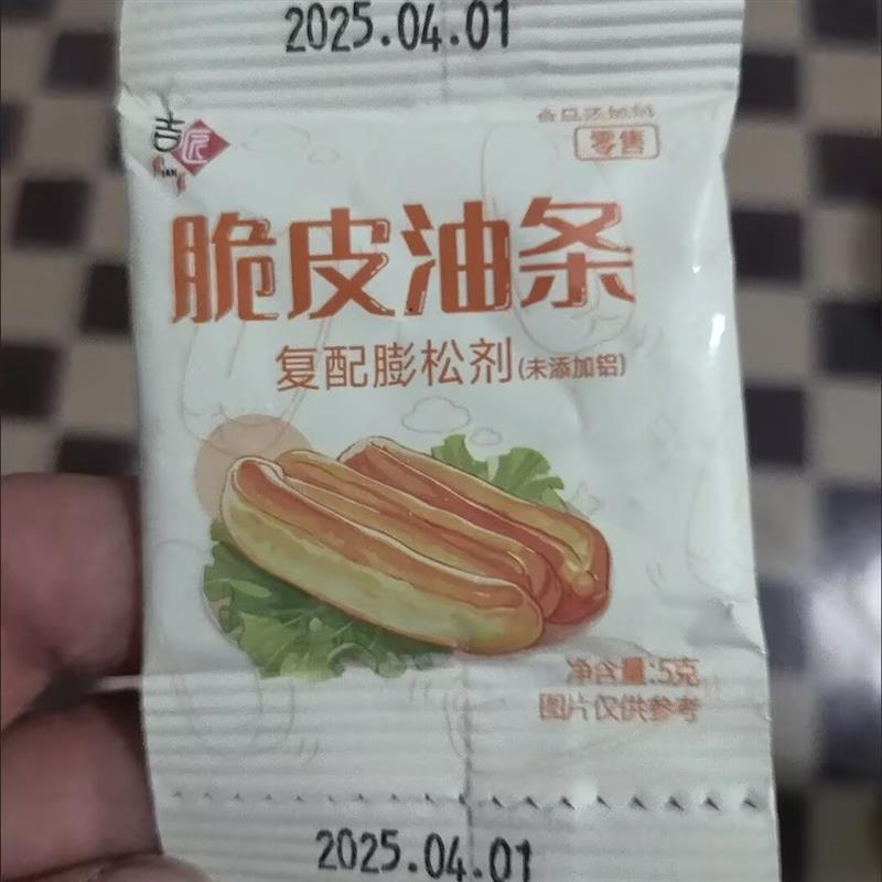 新脆皮油条粉蓬松剂炸油条商用家用无铝泡打粉专用油条食用优质便