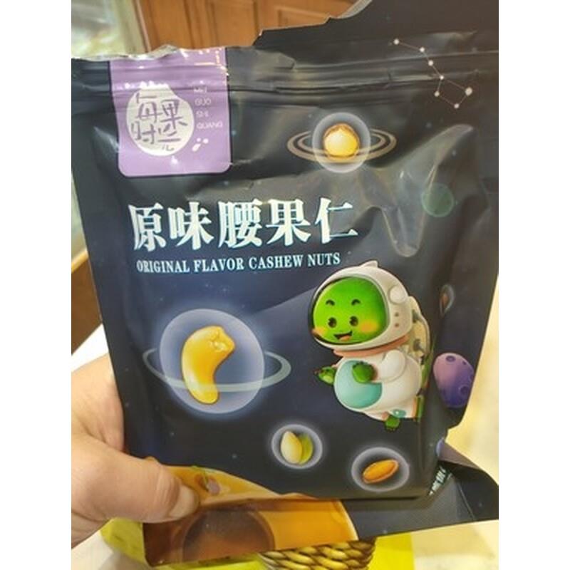 每果时光原味熟腰果仁500g散装称斤烘焙即食大颗粒坚果干果零食图片