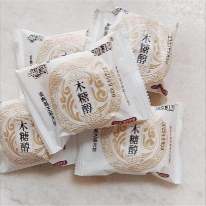 糖尿人专用传统老月饼苏式月饼五仁芝麻粗粮木糖醇酥皮