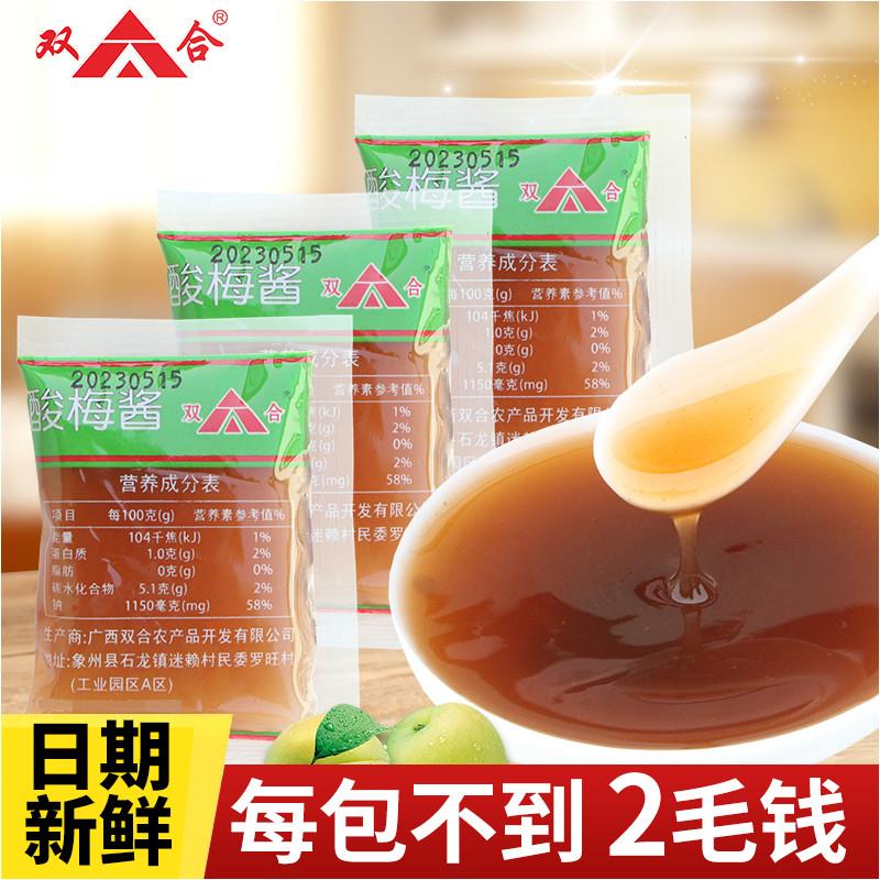 广西正宗冰花酸梅酱小包装商用广式烧鹅鸭叉烧腊酸甜烤肉蘸料