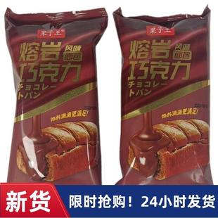 果子王熔岩巧克力风味面包营养早餐速食糕点独立包装美味食品