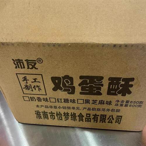 传统手工鸡蛋卷 蛋酥卷 老式蛋卷办公休闲零食独立小包装