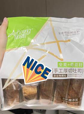 阿泊町牛奶手工厚切吐司全麦奇亚籽牛奶港式蛋糕学生早餐独立包装