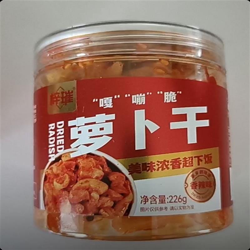 四川特产萝卜干2瓶装香辣脆爽开胃下饭咸菜榨菜酱菜萝卜丁泡菜