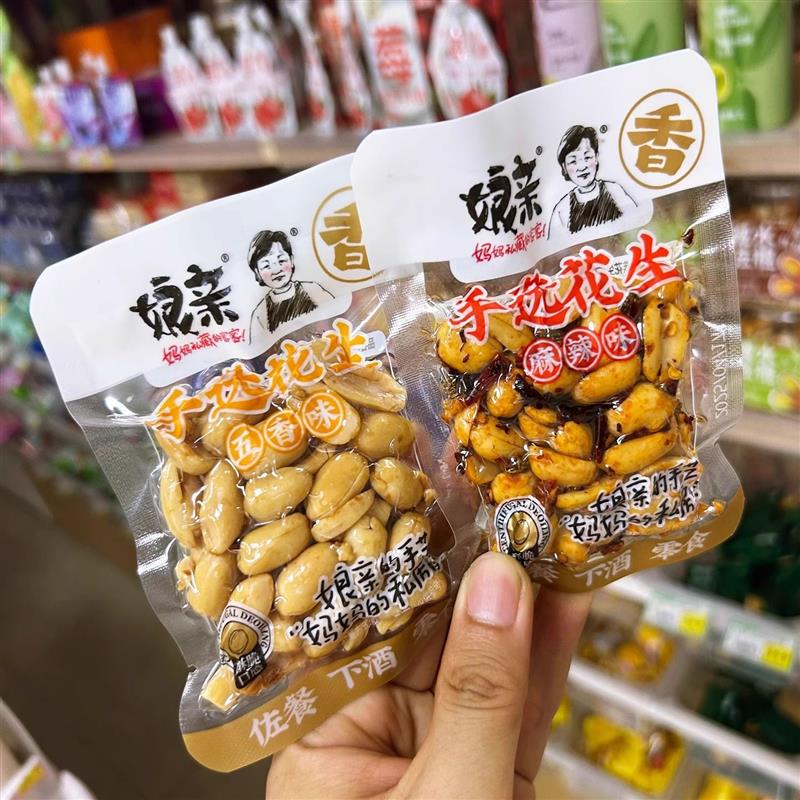 新脱油花生手选花生米麻辣五香味小包装零食香酥脆花生下酒小