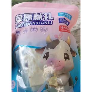 酪传奇蒙古奶盖纯手工奶食内蒙古手工奶酪果粒奶酪块千层奶皮子