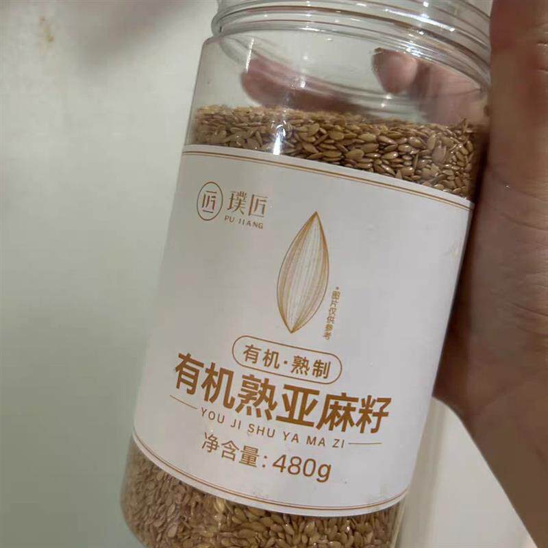 有机熟亚麻籽内蒙古黄金亚麻子粉即食膳食代餐食品