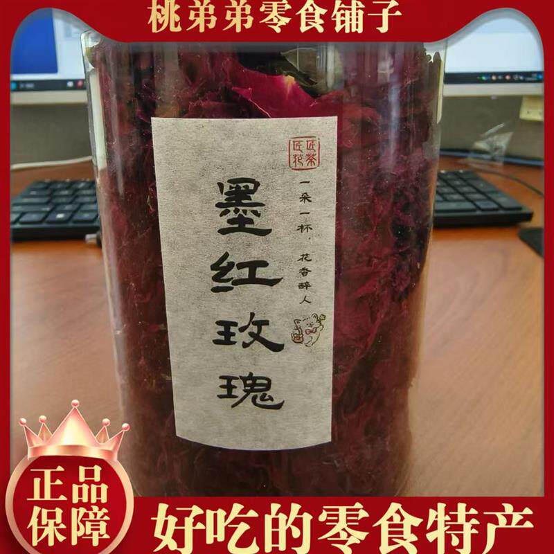 匠花匠茶云南冻干墨红玫瑰罐装大朵富含花青素玫瑰精油女生
