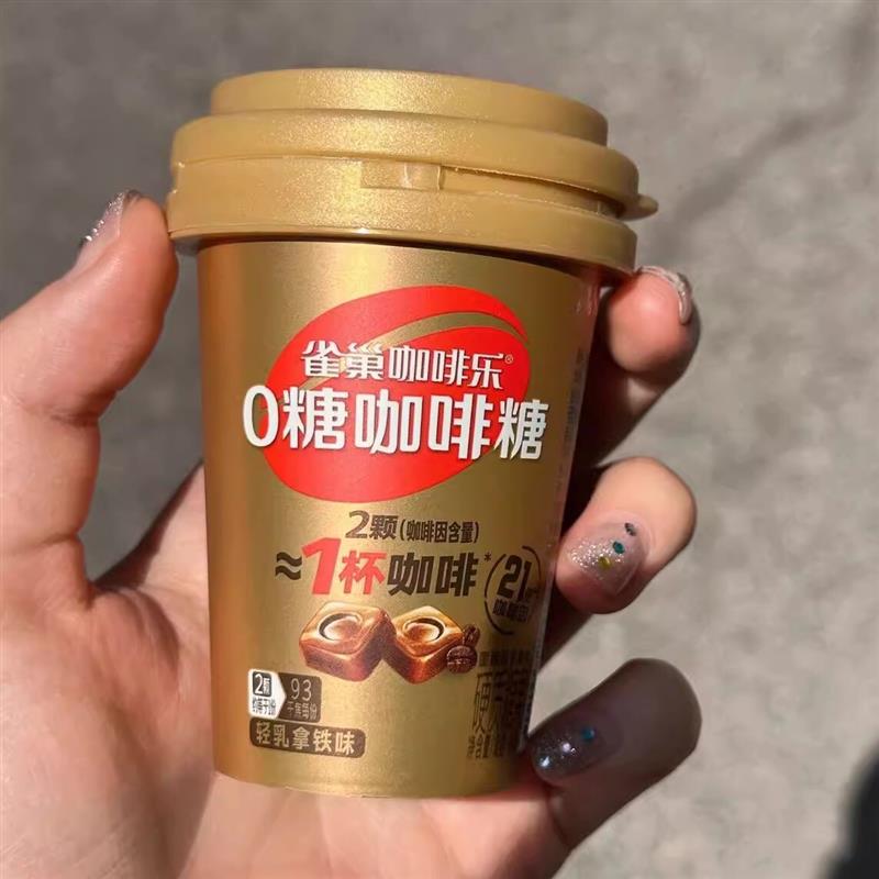 雀巢咖啡乐40g罐装0糖咖啡糖拿铁醇厚黑咖味特浓咖啡硬糖果