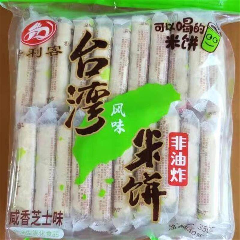 台湾风味米饼咸香芝士味米果饼干夹心膨化非油炸休闲零食