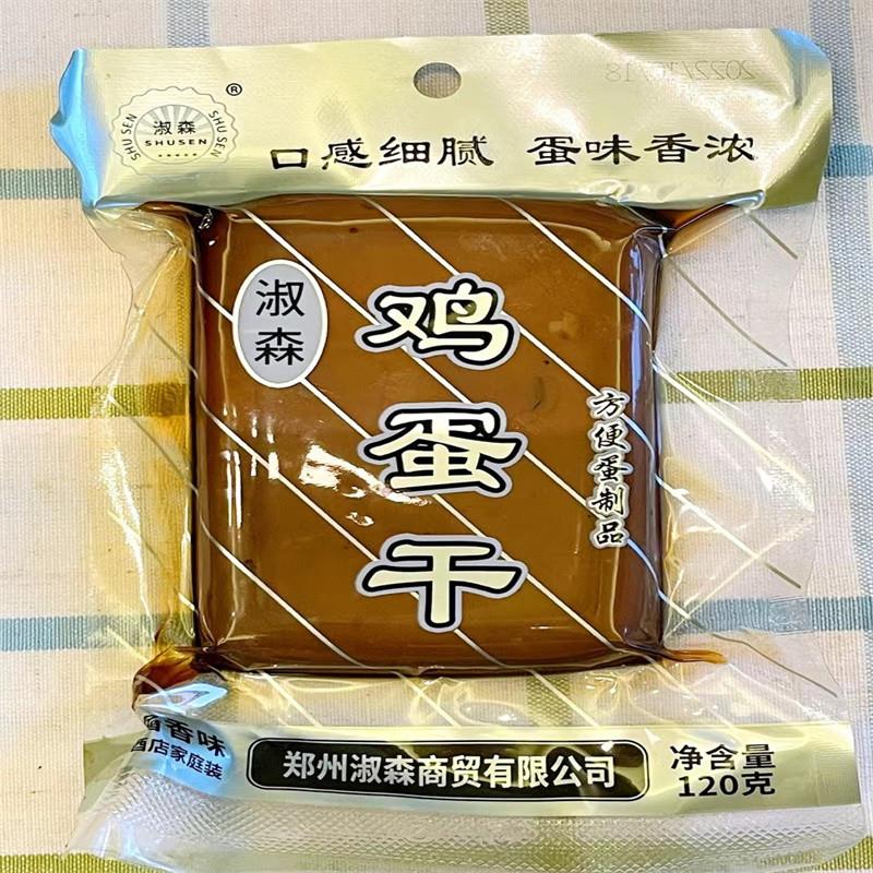 酱香鸡蛋干整箱鸡蛋豆腐干香干豆干下饭菜凉拌菜即食零食120g