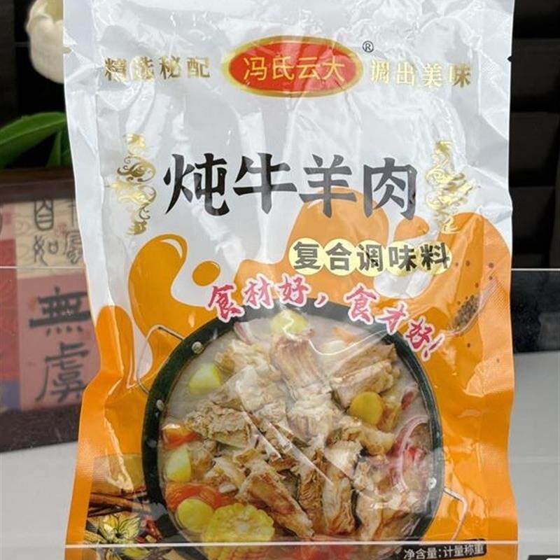 调料包家用商用清汤火锅调味料羊杂