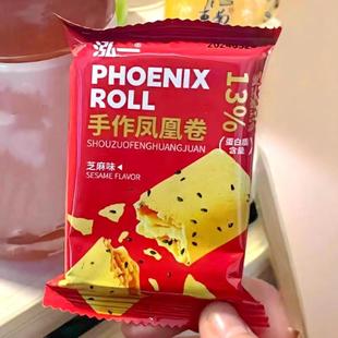 泓一凤凰卷鸡蛋卷酥饼干整箱手作散装多口味休闲食品中秋零食小吃