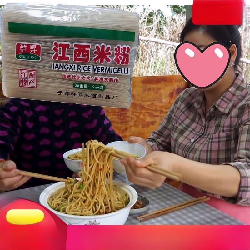 客家迎子江西群生手工米粉南昌杂烩米粉汤面炒米粉干米粉