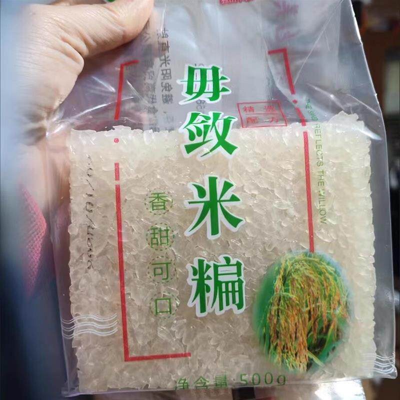独山特产糯米米扁贵州油炸半成品油炸糯米锅巴手工半成品商用家用