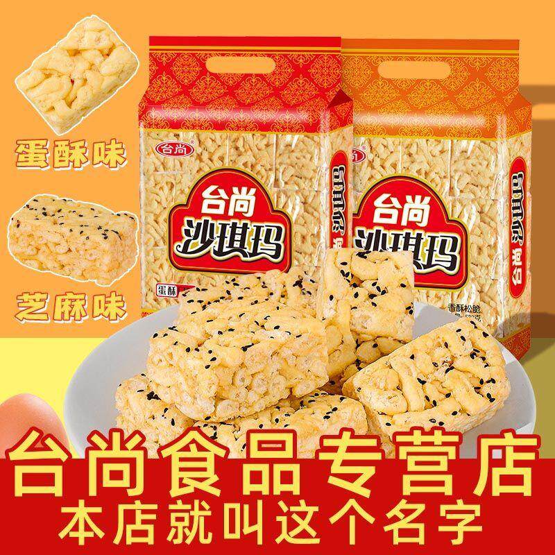台尚沙琪玛538g零食老式软糯糕点心萨其马非硬脆怀旧零食