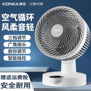空气循环扇家用电风扇台式音静学生宿舍桌面扇办公室小型电扇