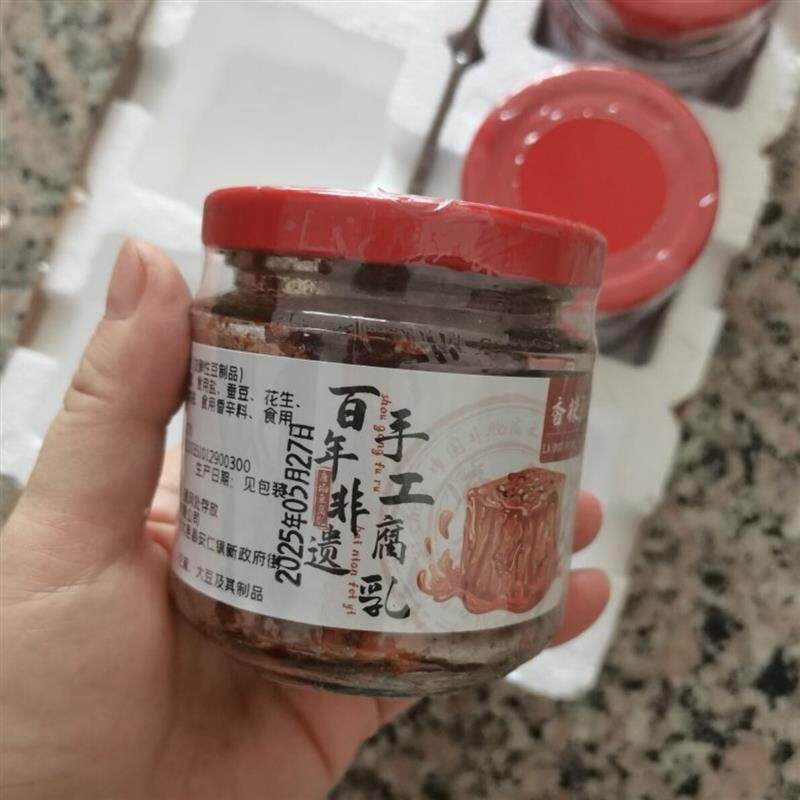 蜀和春非遗豆腐乳四川唐场香辣霉豆腐麻辣红方下饭毛豆腐农家红方