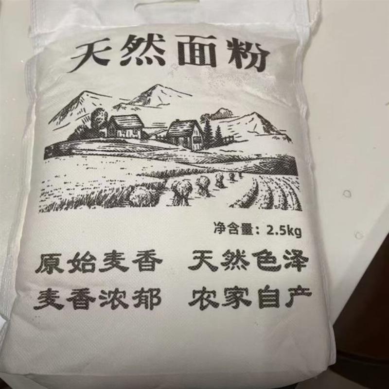 新日期自磨小麦面粉无提取白面蒸馒头包子面条家用麦芯粉农家面