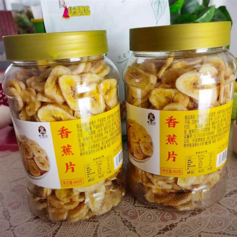 老香农香蕉片460g罐装新鲜脱水果干营养香甜果蔬脆蜜饯香蕉脆零食