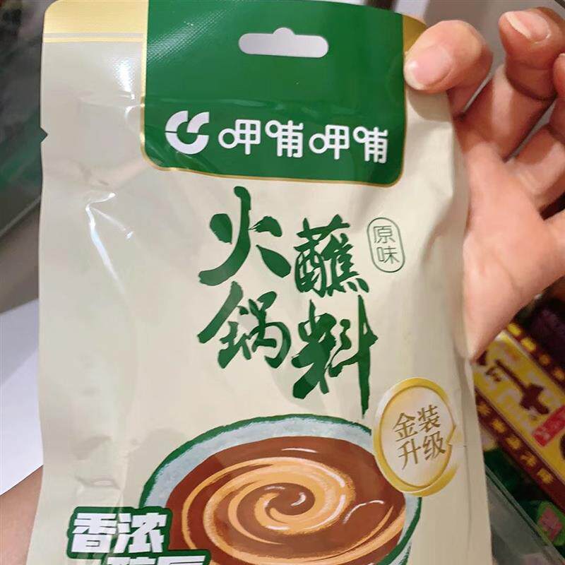 火锅蘸120g料原味麻辣孜然香辣麻酱花生酱料韩式烤肉蘸料