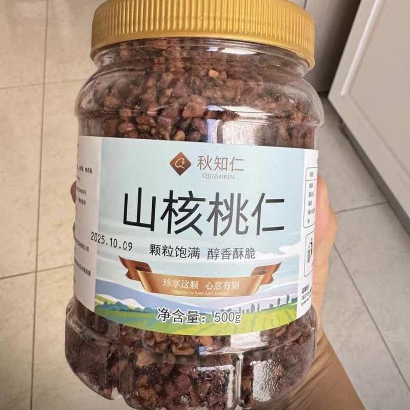新日期新货临安山核桃仁粗碎小核桃肉酥脆核桃烘焙原材料坚果零食
