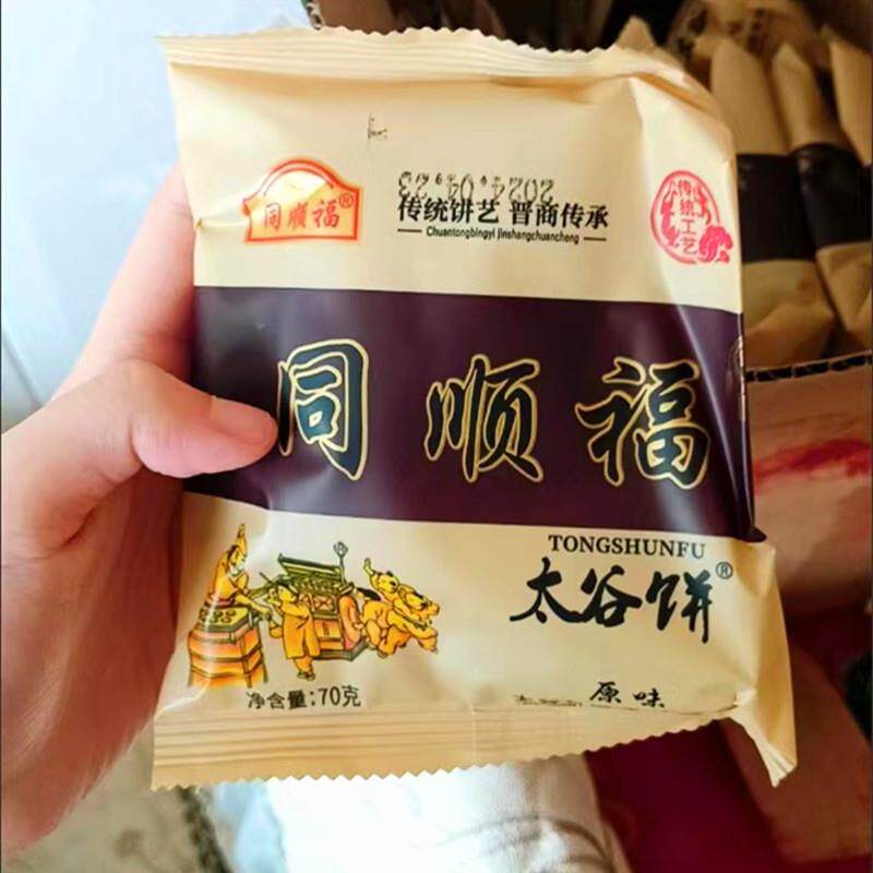 正宗山西特产红枣原味太谷饼整箱散装早餐代餐小吃传统糕点