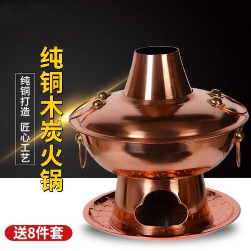 铜火锅木炭40cm价格 铜火锅木炭40cm图片 星期三