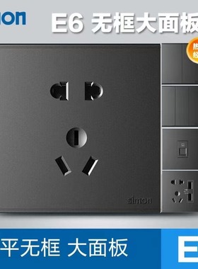 西蒙开关插座E6系列荧光灰色面板86型五孔二三插USB暗装家用电源