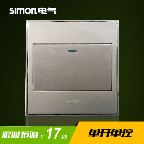 西蒙香槟金一位单控开关插座面板86型正品56系列一开单联香槟色1