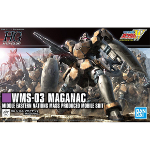 万代 HGUC HGAC 223 1/144 WMS-03 马格纳克 量产机 MAGANAC 现货