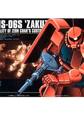 万代 HGUC 032 1/144 MS-06S ZAKU II 夏亚专用红色扎古 现货