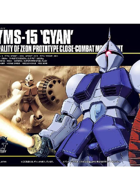 万代 HGUC 002 1/144 YMS-15 Gyan 甘恩 强人高达 现货