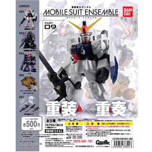 万代 高达扭蛋 重装重奏 MSE 09 大魔 黑色三连星 陆战高达 现货