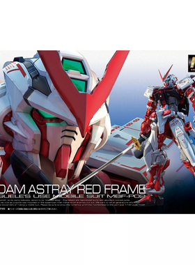 万代 RG-19 1/144 Astray Gundam MBF-P02 红色异端/红迷惘 现货