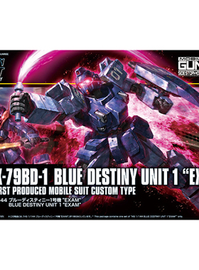 万代 HGUC 207 1/144 苍蓝宿命 BD-01 EXAM蓝色命运一号机 现货