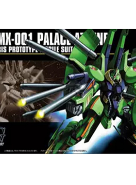 万代 HGUC 060 1/144 PMX-001 Palace-Athene 雅典娜 现货