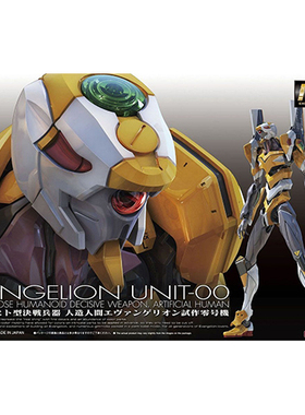 万代 RG EVA 零号机 通常版 豪华版 阳电子炮 福音战士拼装 现货