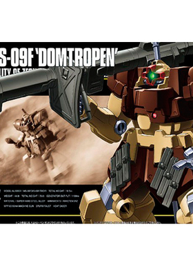 万代 HGUC 027 1/144 MS-09F DOMTROPEN 沙漠型大魔 现货