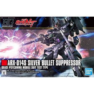 万代 银弹 NT高达 现货 144 巴纳吉专用 225 HGUC Suppressor