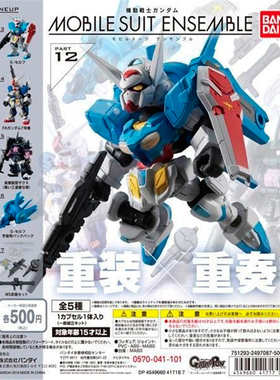 万代 高达扭蛋 重装重奏 MSE 12  G-SELF 7号机 黑色三连星 现货