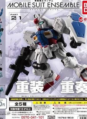 万代 魂限定 重装重奏 MSE EX21 高达 F90II I L装备 现货