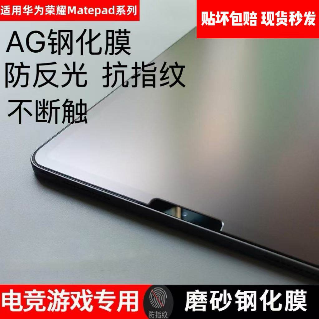 卡什纳米微砂华为AG钢化膜matepad11/11.5 12.6 pro11寸平板钢化膜华为padmini磨砂膜磨砂绘画写字书写绘画11