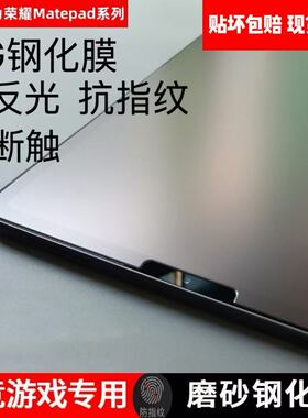 卡什纳米微砂华为AG钢化膜matepad11/11.5 12.6 pro11寸平板钢化膜华为padmini磨砂膜磨砂绘画写字书写绘画11