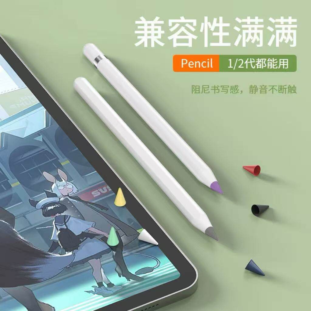 卡什适用于苹果applepencil笔尖套耐磨静音适用于1/2一代二代