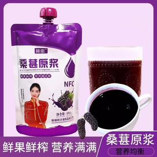 新疆棘密桑葚原浆500ml鲜果冷榨NFC原汁吐鲁番黑桑果子汁零食无沙