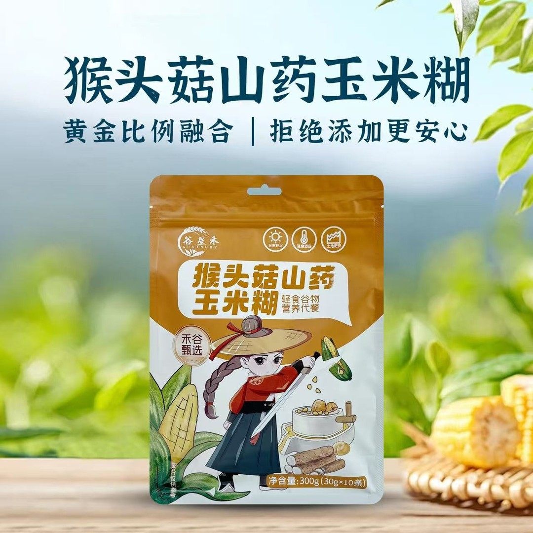 星禾谷玉米糊猴头菇山药玉米糊300g(10条)营养代餐早餐冲饮杂粗粮,咖啡/麦片/冲饮,代餐粉,淘宝优惠券,粉丝福利购,淘宝优惠卷