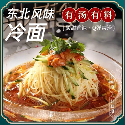 韩达莱韩式冷面330g*2袋夜宵速食