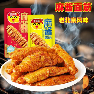 豆多奇麻酱面筋30g 20袋烧烤香辣老北京风味解馋追剧休闲零食辣条